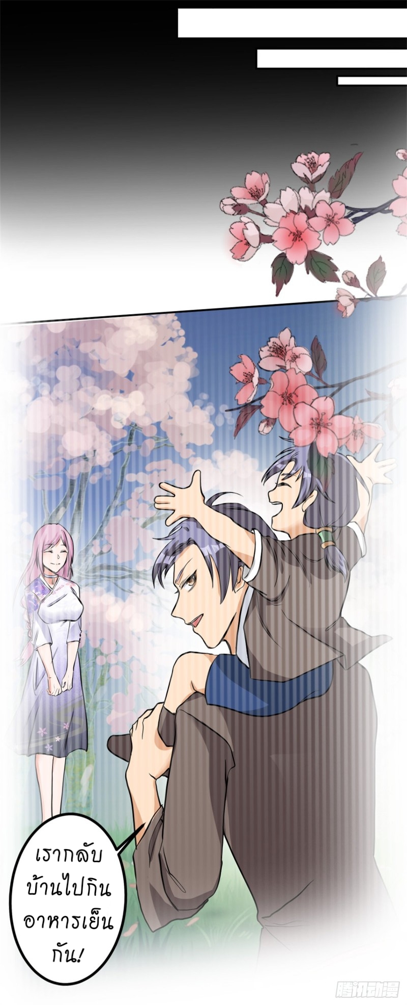 super genius doctor ตอนที่ 18 หน้า 16