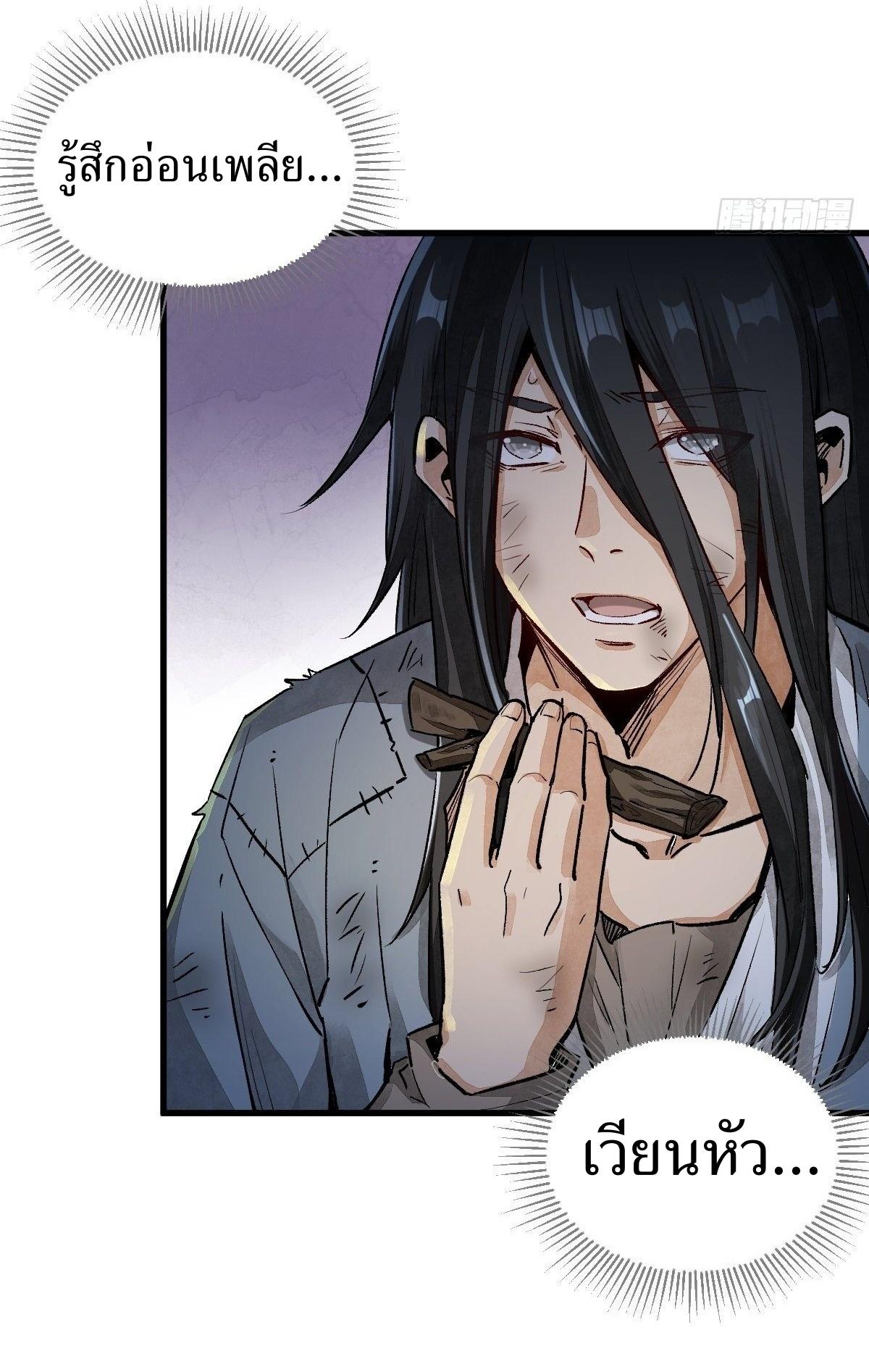 Lan Ke Qi Yuan ตอนที่ 2 หน้า 33