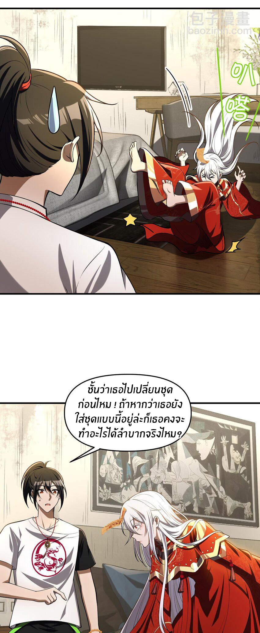 During the live broadcast, I proposed to the female ghost - she really agreed?! ตอนที่ 4 หน้า 31