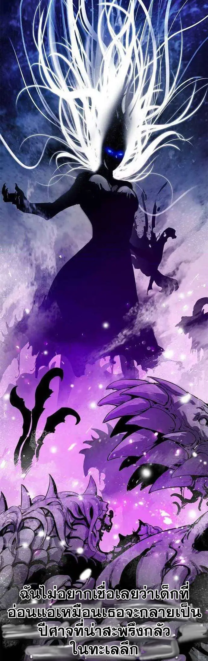 2.เรื่องราวการกลับชาติมาเกิดของ เสือน้อยโฮกปิ๊บ ตอนที่ 2 หน้า 18