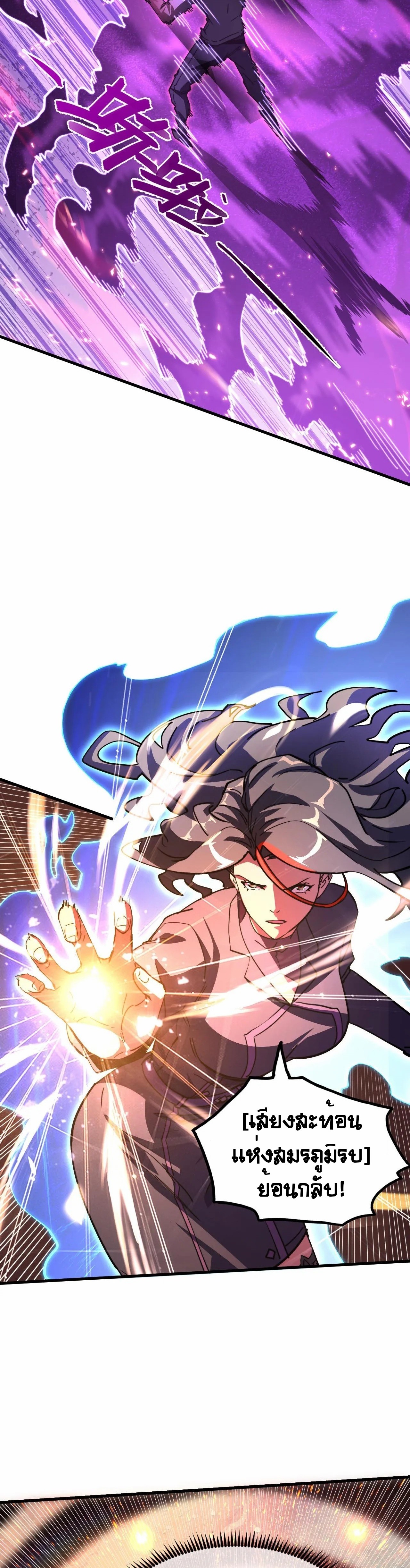 Rise From The Rubble |  เศษซากวันสิ้นโลก ตอนที่ 191 หน้า 2