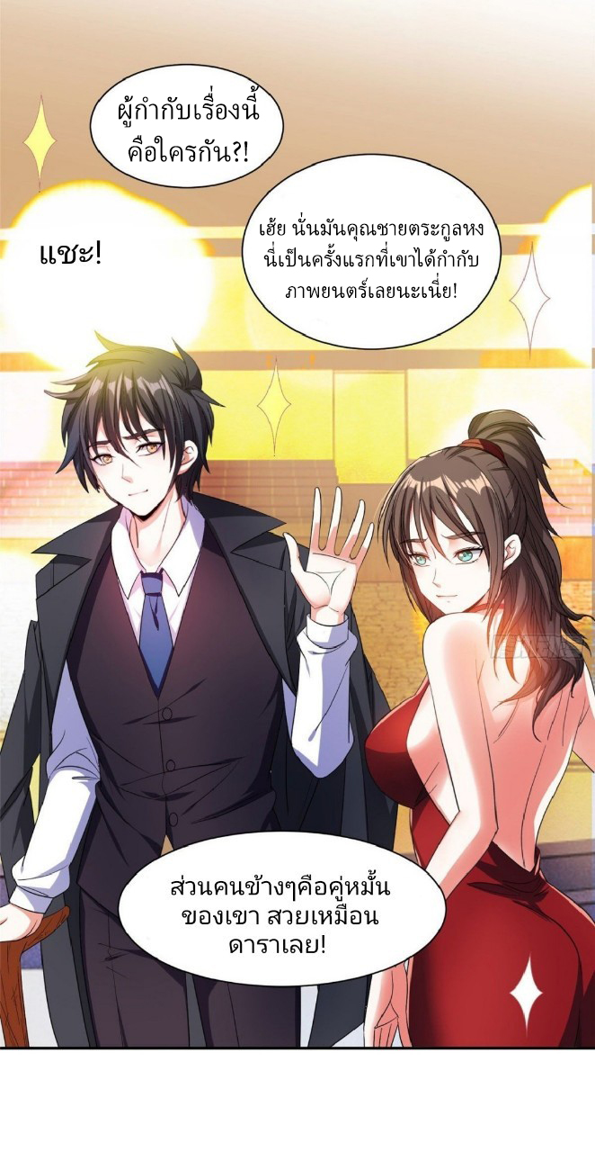 การเกิดใหม่ของพระเจ้ากับระบบผลาญเงินสุดกาว ตอนที่ 18 หน้า 6