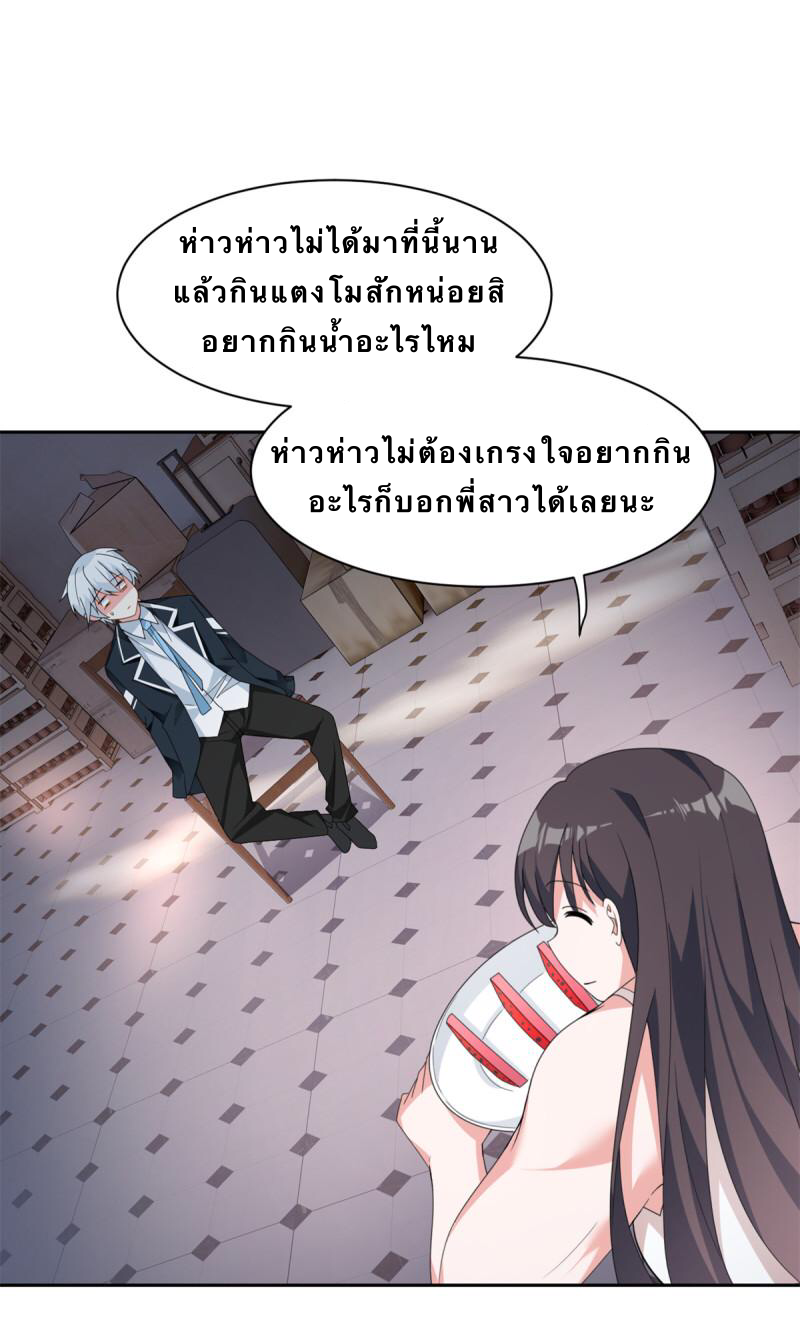 i eat soft rice in another world ตอนที่ 10 หน้า 2