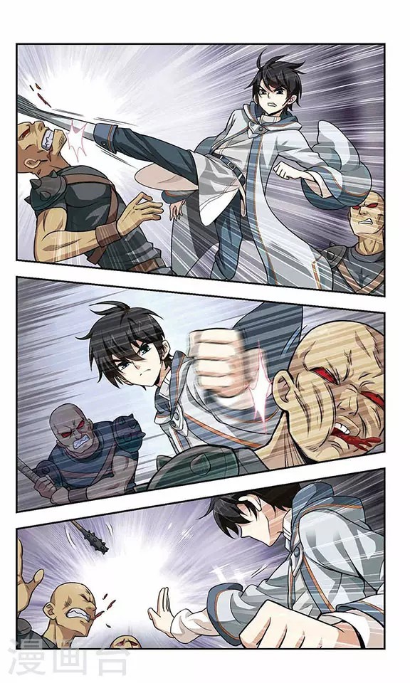 จอมเวทย์กังฟู ตอนที่ 1 หน้า 34