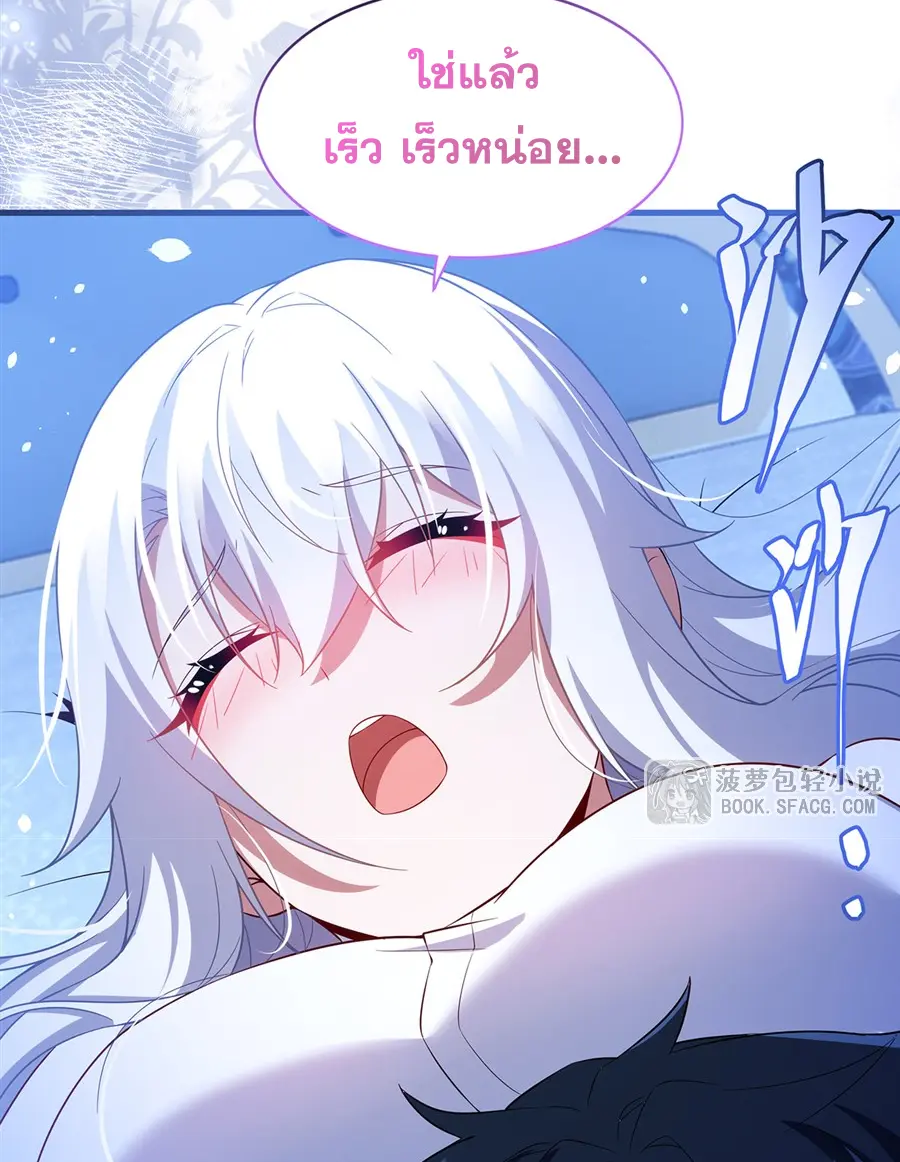 Shut Up, Evil Dragon! I don't want to raise a child with you anymore ตอนที่ 45 หน้า 15