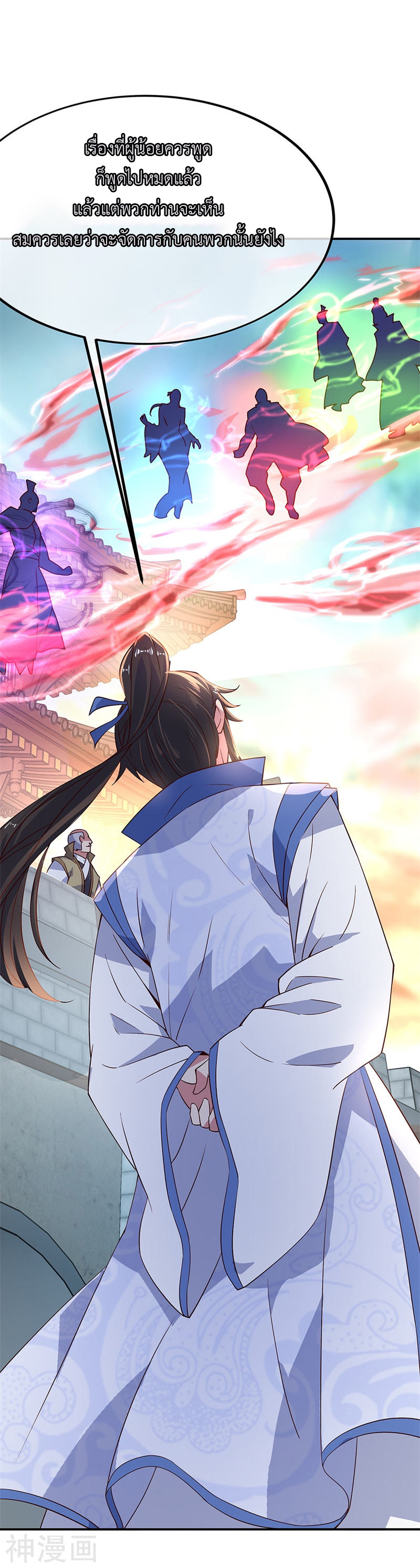 peerless battle spirit ตอนที่ 126 หน้า 16