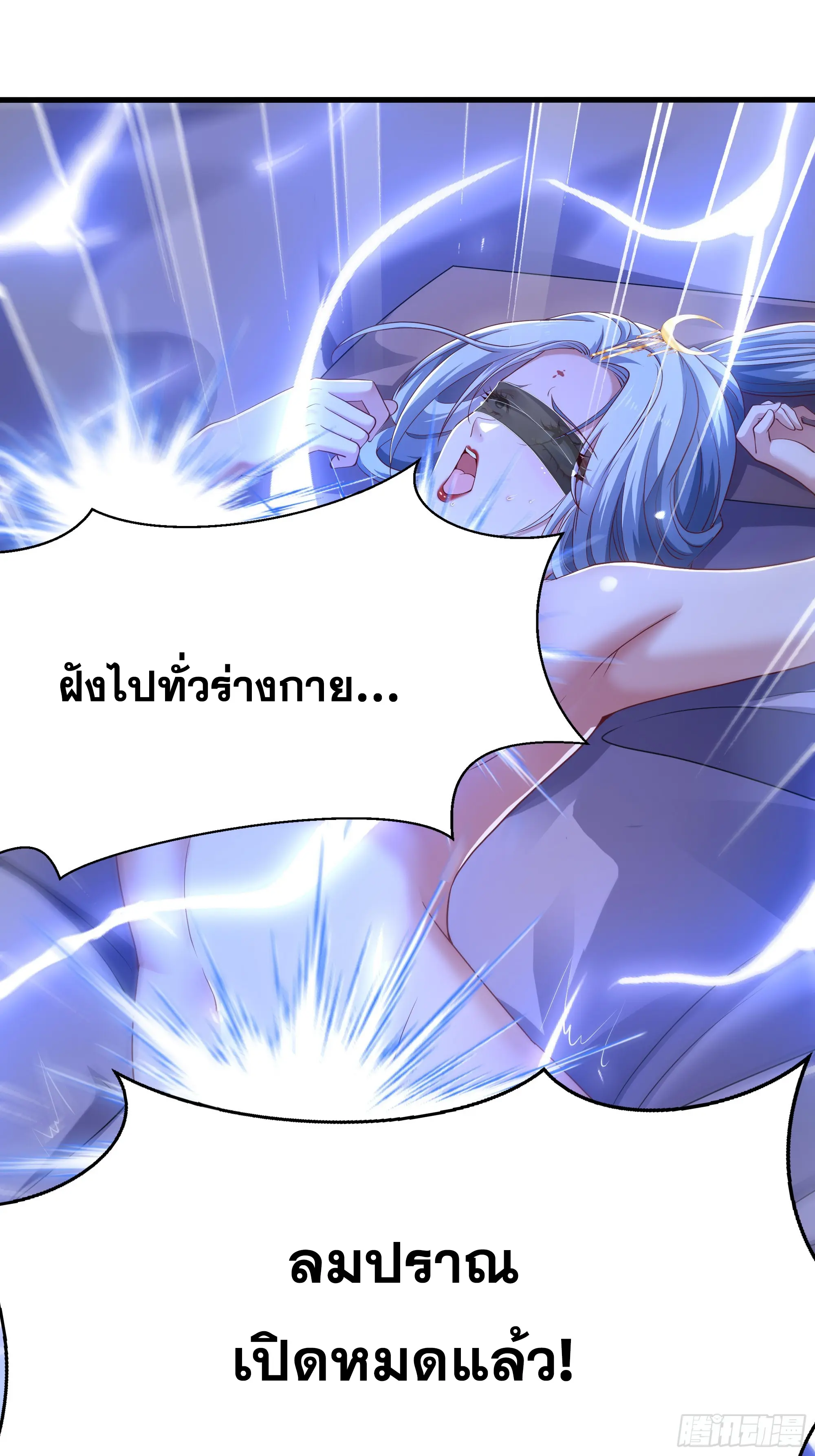 เกิดใหม่ครั้งนี้ของเป็นอู่ต้าหลางสุดแกร่ง ตอนที่ 13 หน้า 26