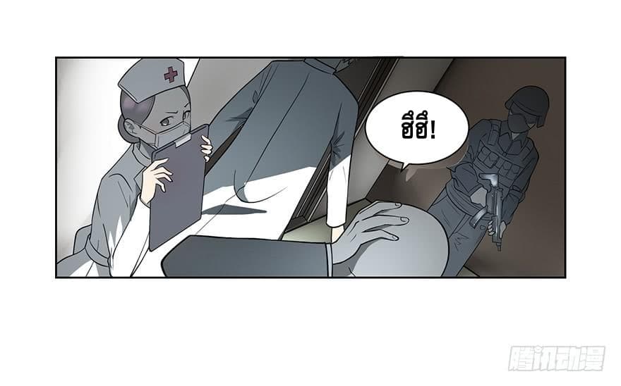 List of villains ตอนที่ 1 หน้า 17