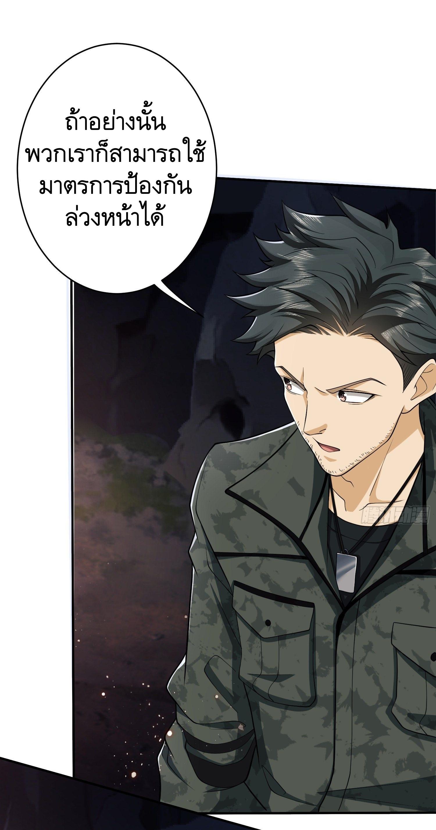 THE FIRST ORDER ตอนที่ 33 หน้า 44