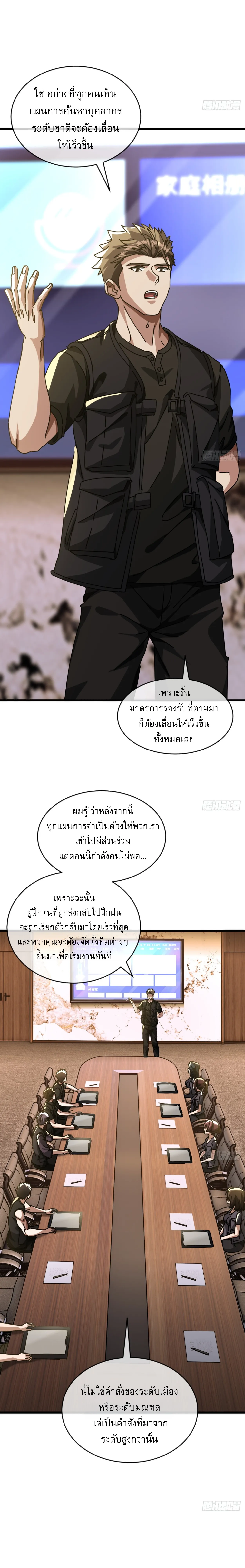 [อ่านฟรี] มหัศจรรย์โลกจำลองสุดหรรษา┃A Small World Full Of Fun ตอนที่ 21 หน้า 9