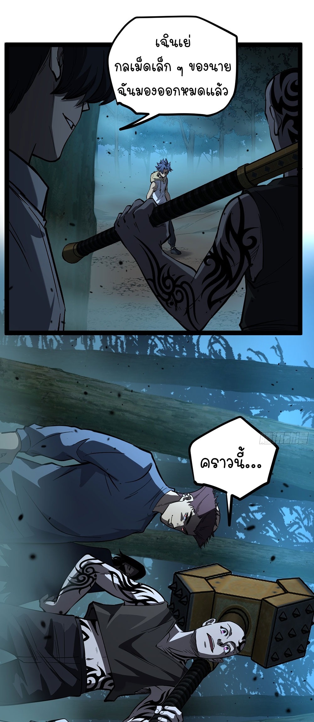 Gatekeeper of the Boundless World | ผู้พิทักษ์ประตูแห่งดินแดนไร้ขอบเขต ตอนที่ 87 หน้า 17