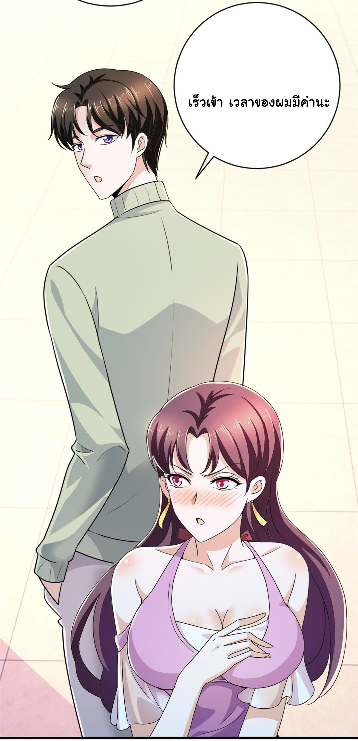 ถูกพ่อบังคับให้ต้องเลือก 1/10 เทพธิดามาแต่งงานด้วย ตอนที่ 12 หน้า 20