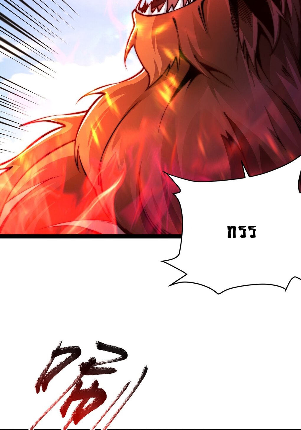 เทพกระบี่มรณะ (ชนจีน) ตอนที่ 94 หน้า 5