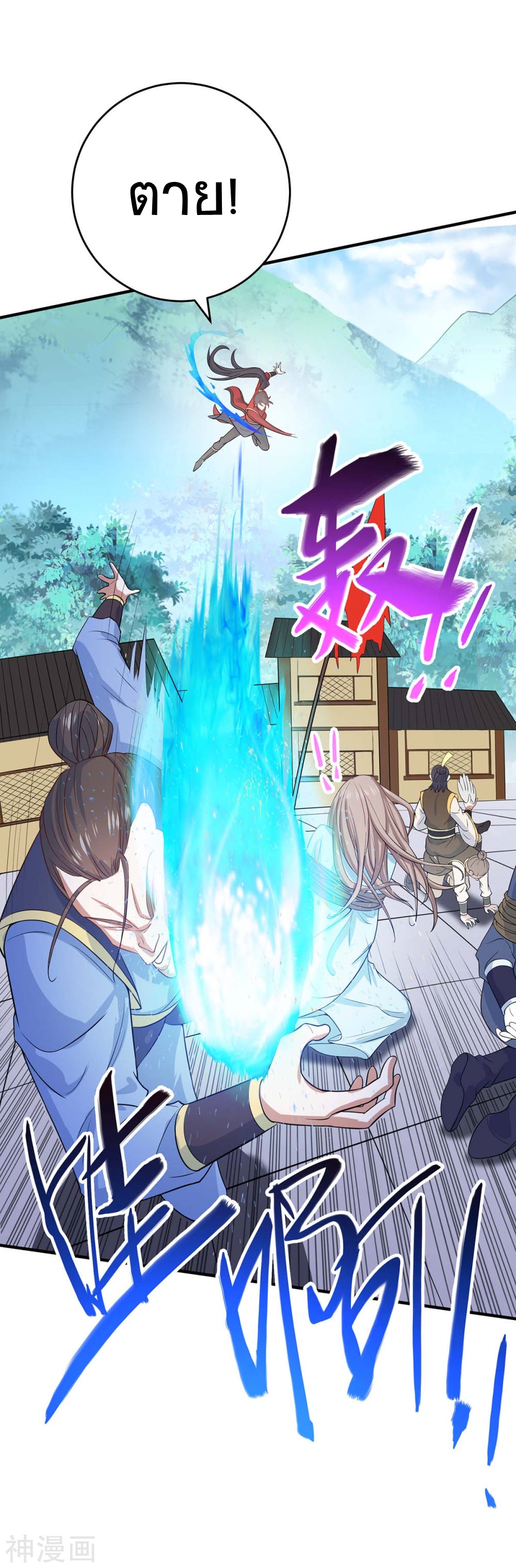 การกลับมาของจักพรรดิ์ ตอนที่ 114 หน้า 29