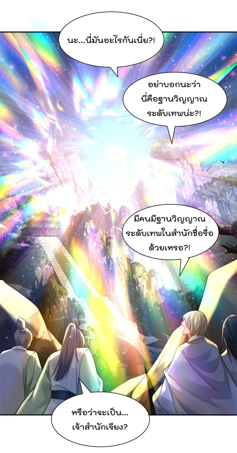 มี100ล้านชีวิตทั้งทีขอใช้ให้คุ้มหน่อย ตอนที่ 19 หน้า 40