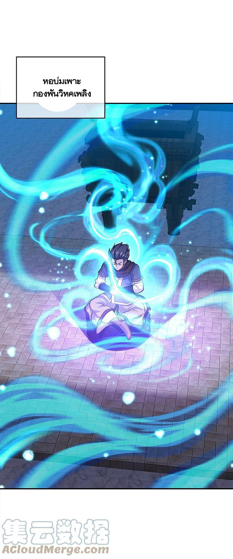 peerless battle spirit ตอนที่ 343 หน้า 57