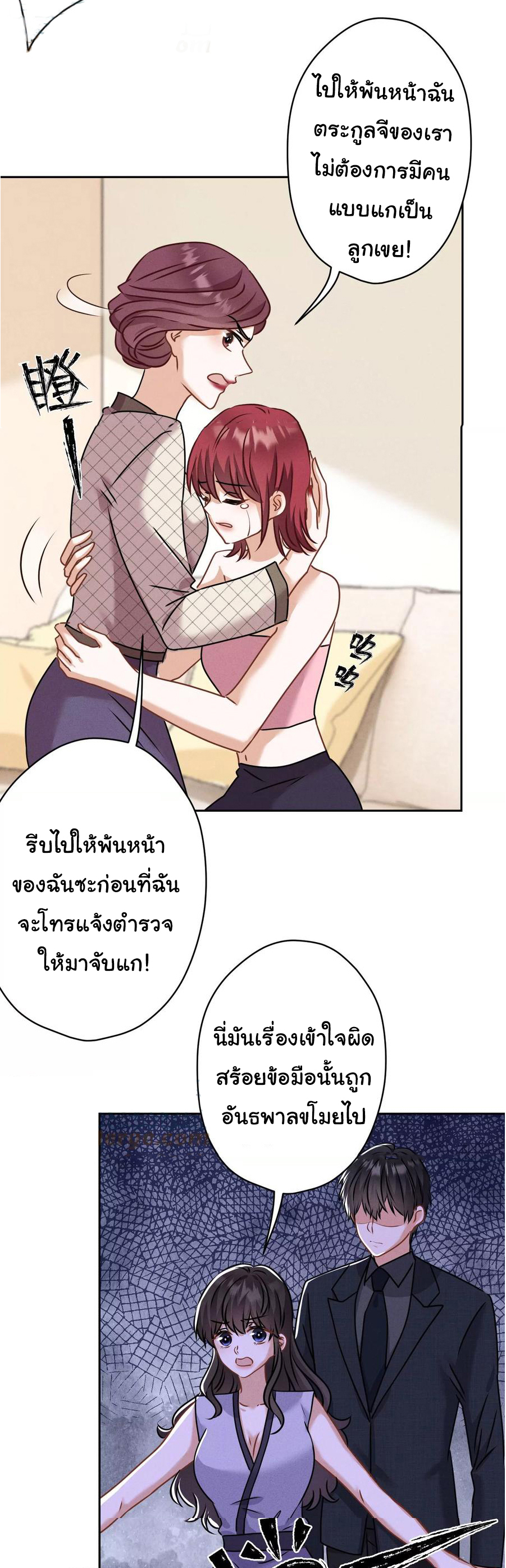 Lu Feng is the best son-in-law สุดยอดลูกเขย "ลู่เฟิง" ตอนที่ 165 หน้า 17