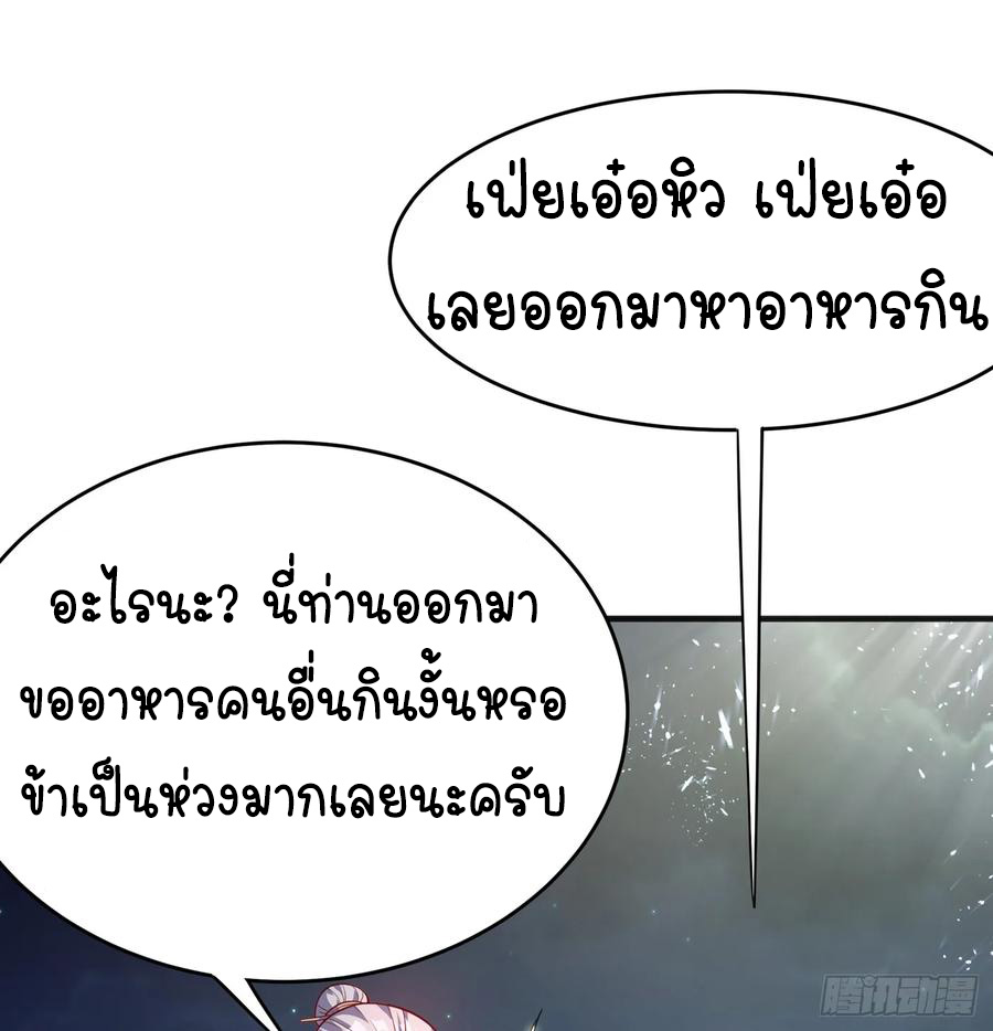 Wu ni ตอนที่ 44 หน้า 10
