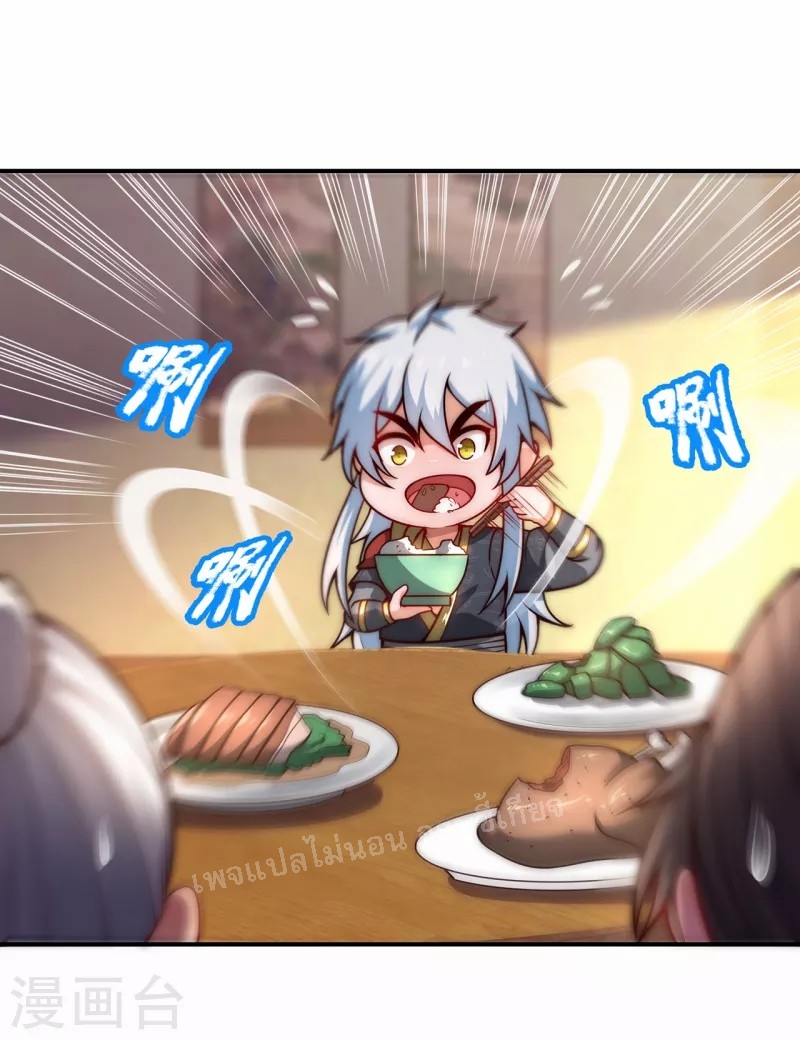 การกลับมาของเทพอสูร ตอนที่ 16 หน้า 31