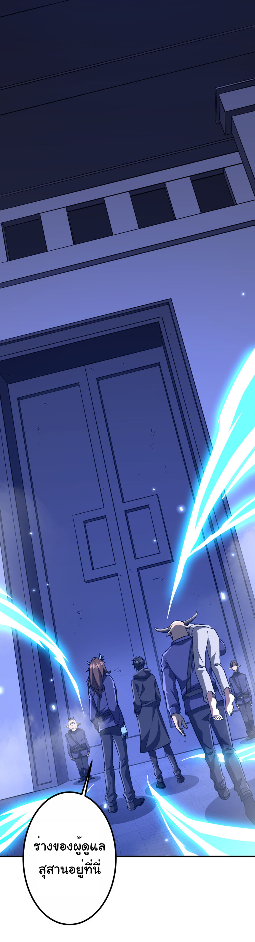 Start with trillions of coins ตอนที่ 213 หน้า 33