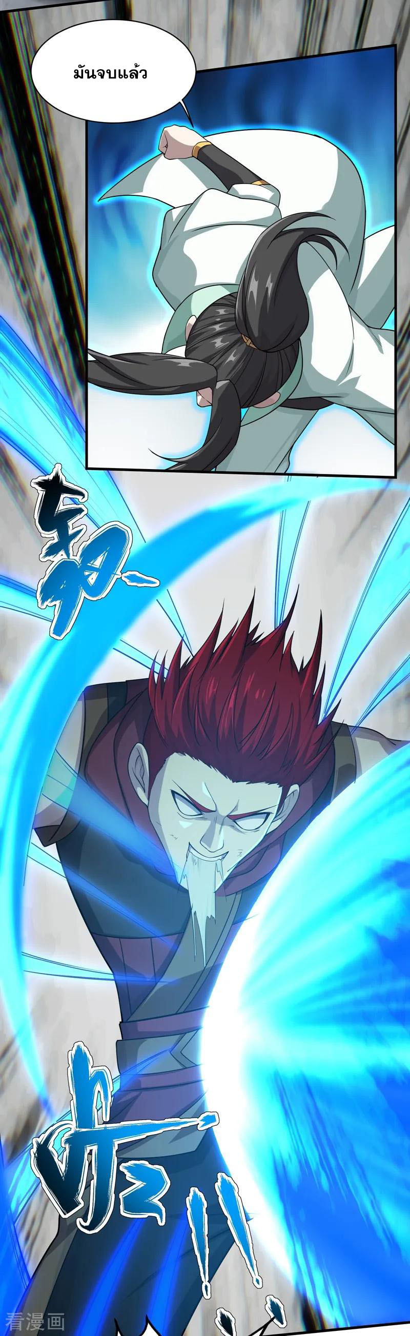 เทพอสูรสยบฟ้า ตอนที่ 13 หน้า 10