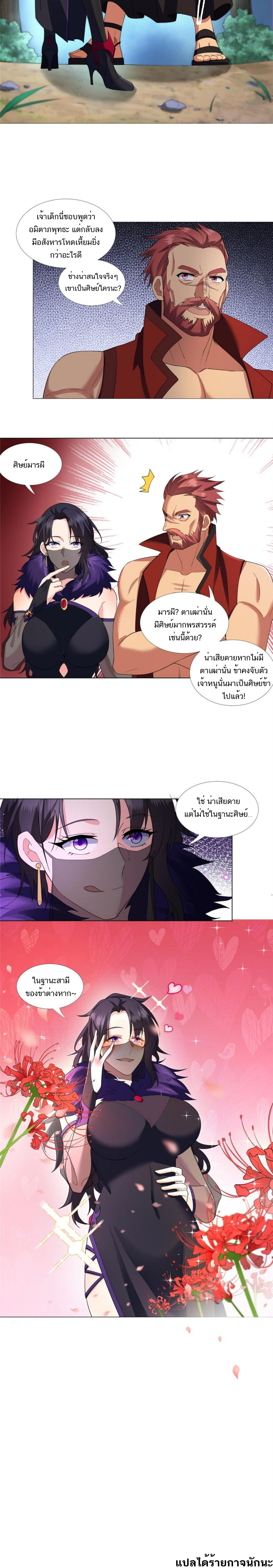 Passive Cultivation Becoming Buddha In A Demonic Sect ตอนที่ 5 หน้า 5