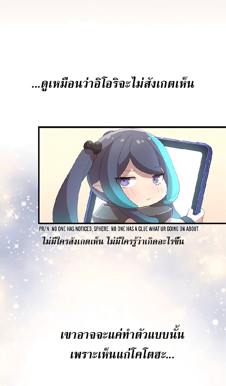 การกลับชาติมาเกิดของจอมเวทย์ต้องห้าม (Reincarnation of the Forbidden Archmage) ตอนที่ 47 หน้า 21