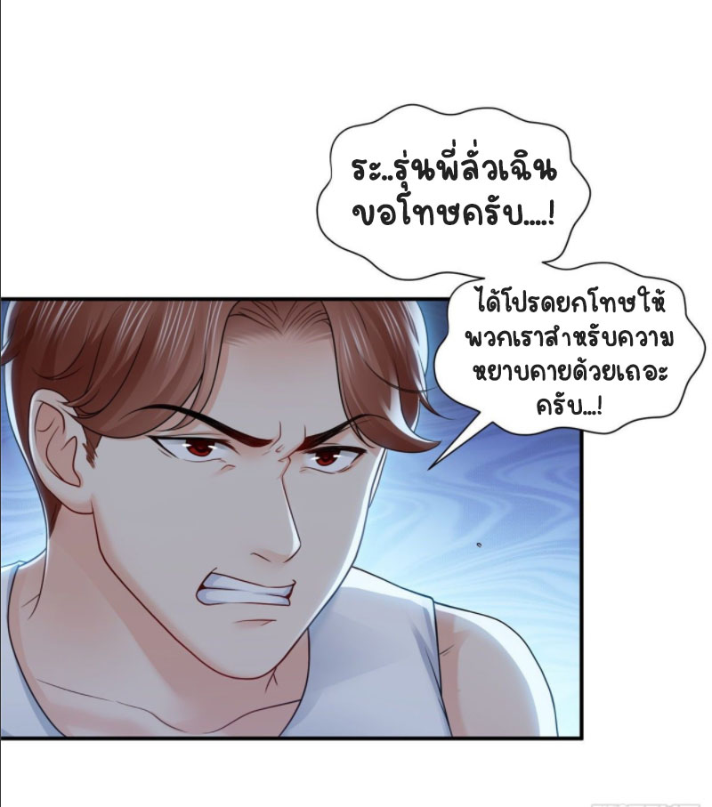 (ชนจีน)Perfect Secret Love The Bad New Wife Is a Little Sweet ตอนที่ 78 หน้า 38