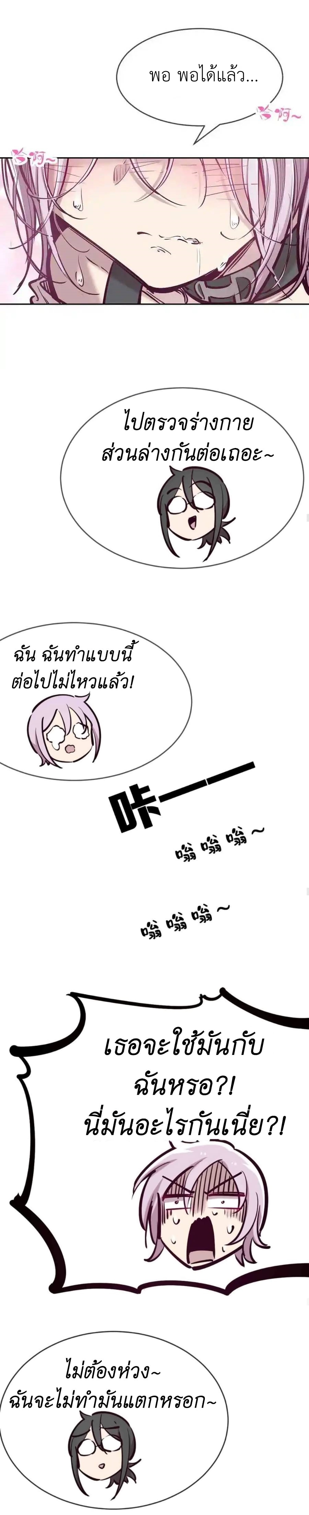 Demon x Angel can't get along! ตอนที่ 63 หน้า 13