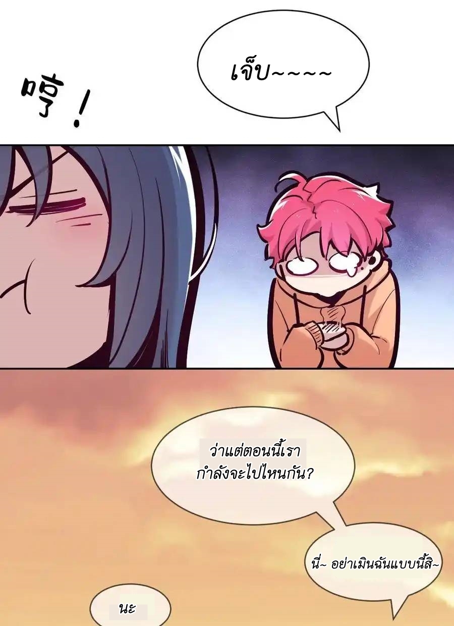 Demon x Angel can't get along! ตอนที่ 125 หน้า 56