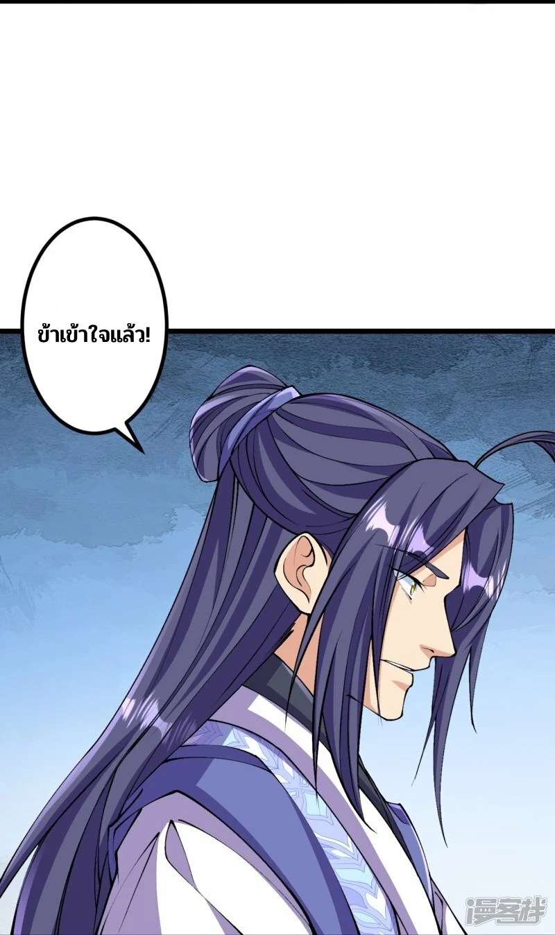 บรรพบุรุษผู้ขัดเกลากายา (ทันจีน) ตอนที่ 146 หน้า 21