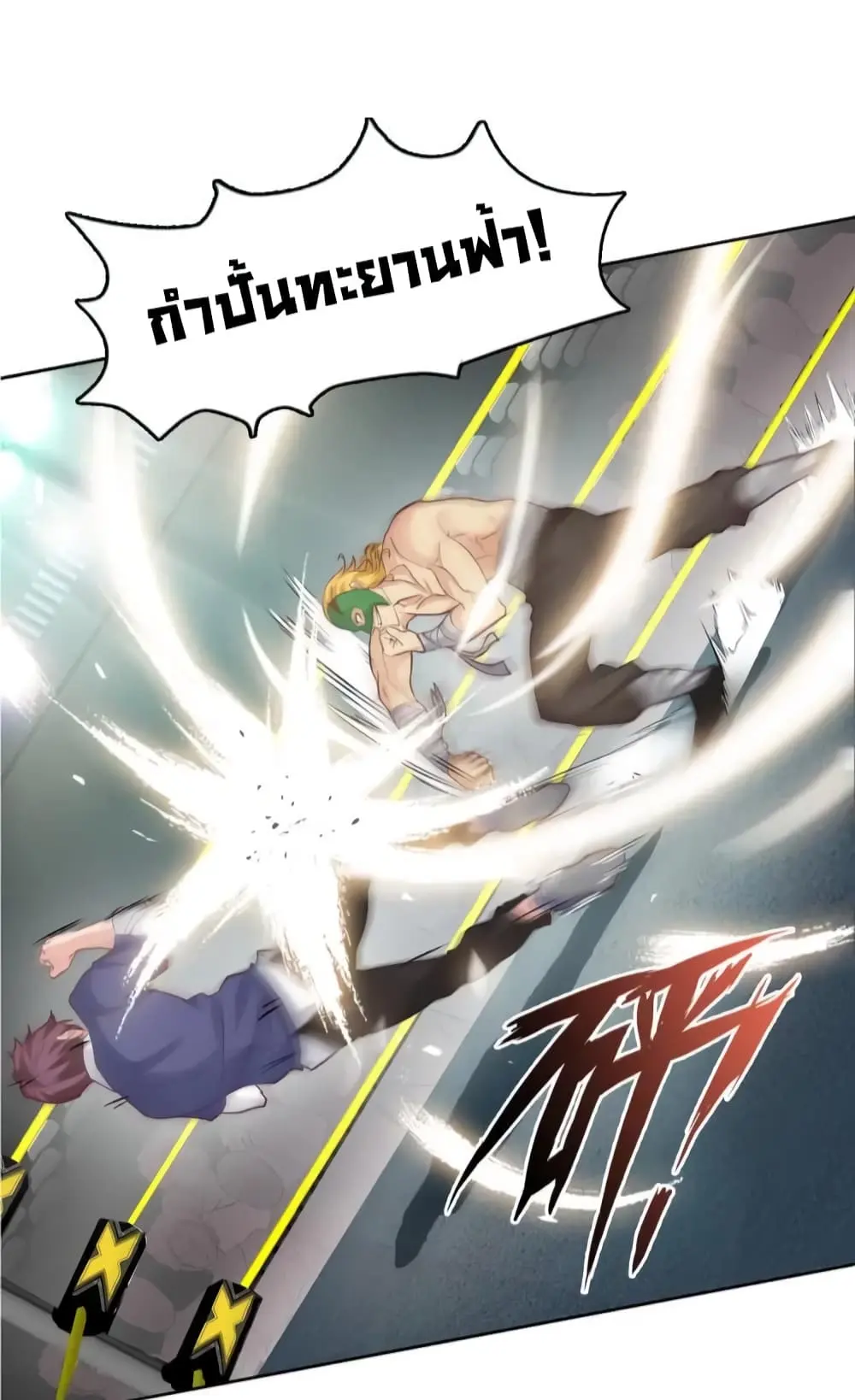 ฉันเป็นอัจฉริยะที่ไม่มีใครเอาชนะได้ ตอนที่ 7 หน้า 31