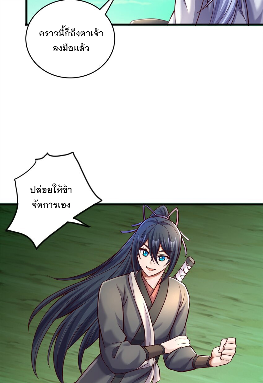 ด้วยเขตแดนกระบี่ ข้าสามารถเป็นเซียนกระบี่ได้ ตอนที่ 72 หน้า 4