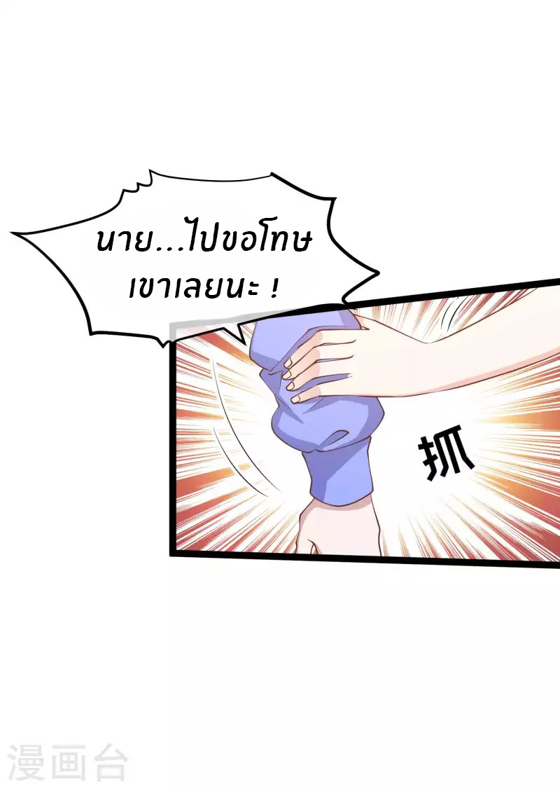 God Fisherman ตอนที่ 223 หน้า 12