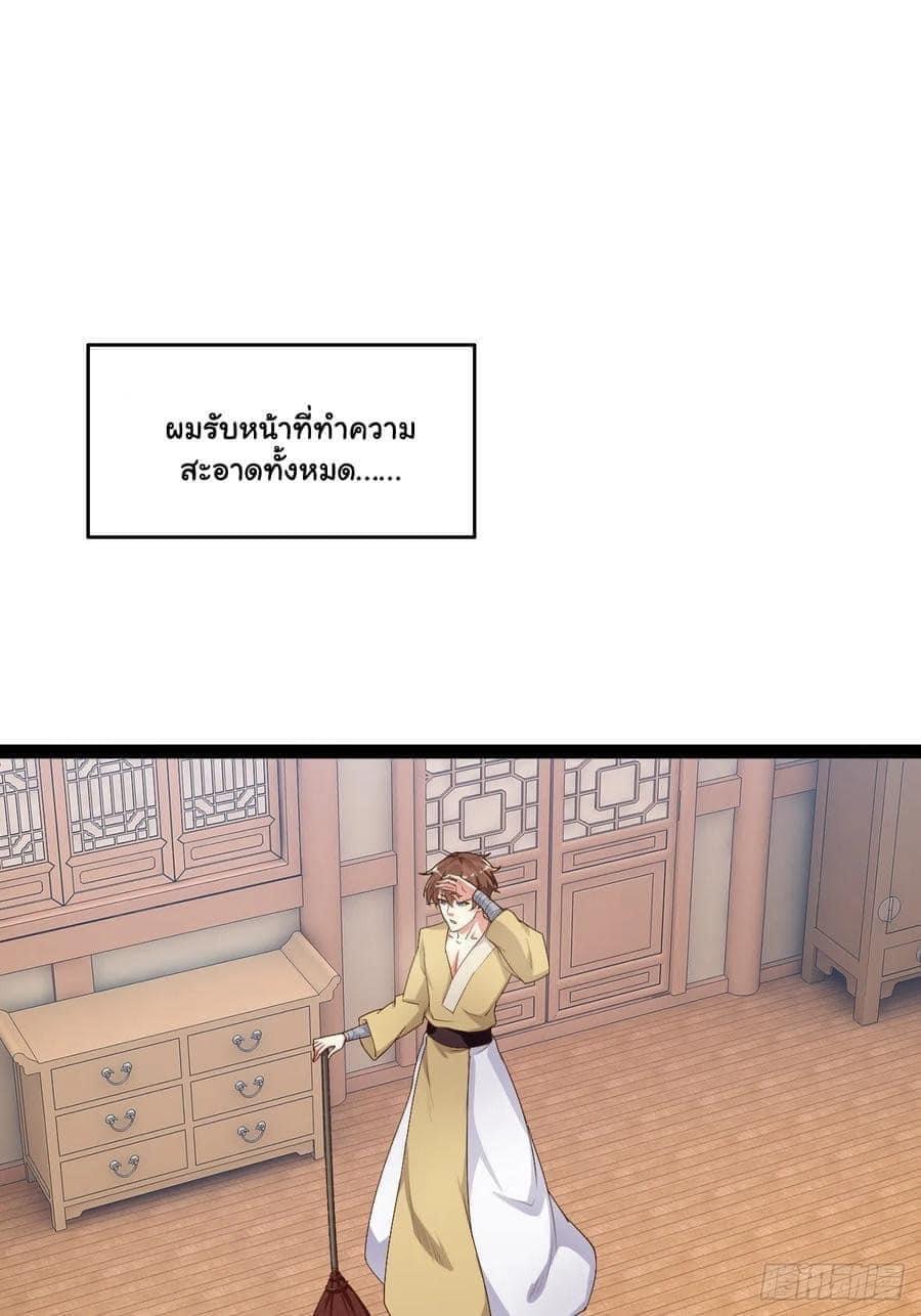 เทพนักเปิดซิง ต่างโลก (เมียร้อยคน) ตอนที่ 6 หน้า 23