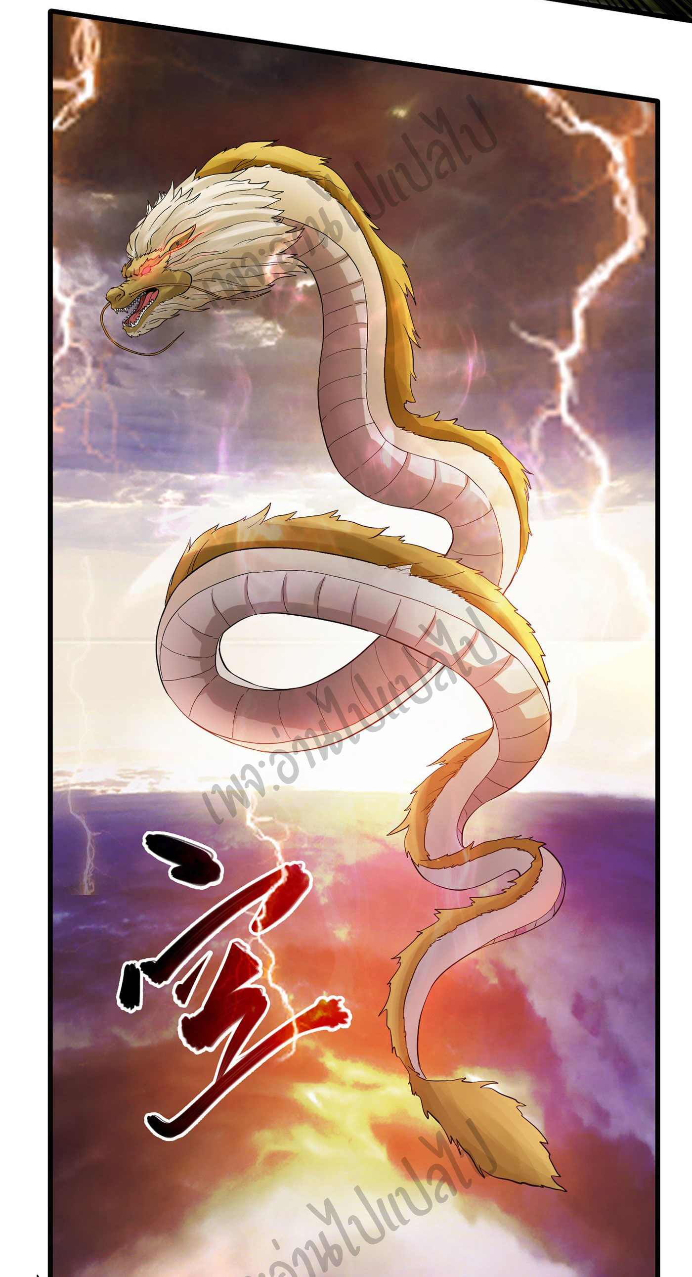 Valkyrie Supreme ตอนที่ 24 หน้า 22