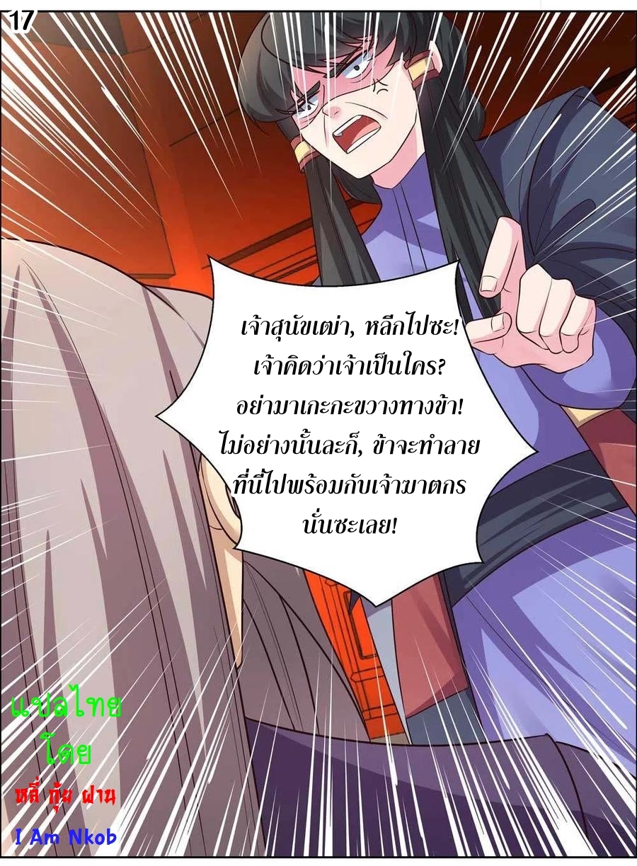 Above All Gods เทพยุทธเหนือเทวะ ตอนที่ 159 หน้า 18