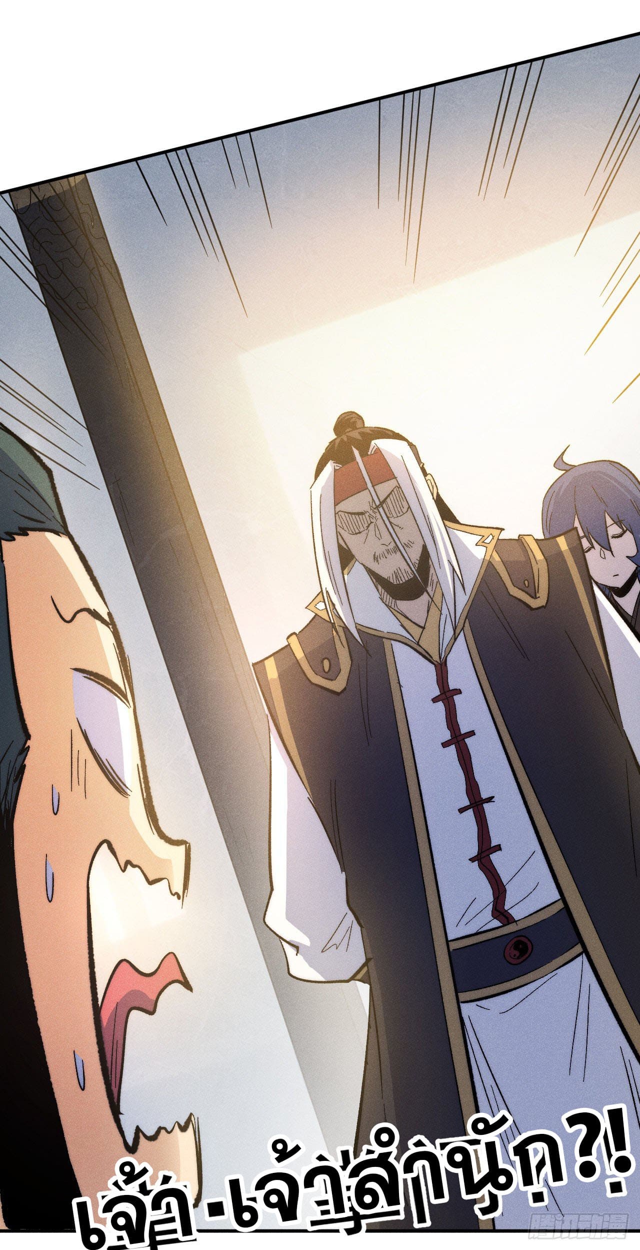 ตูข้านี่แหละเทพ (ทันจีน) ตอนที่ 82 หน้า 6