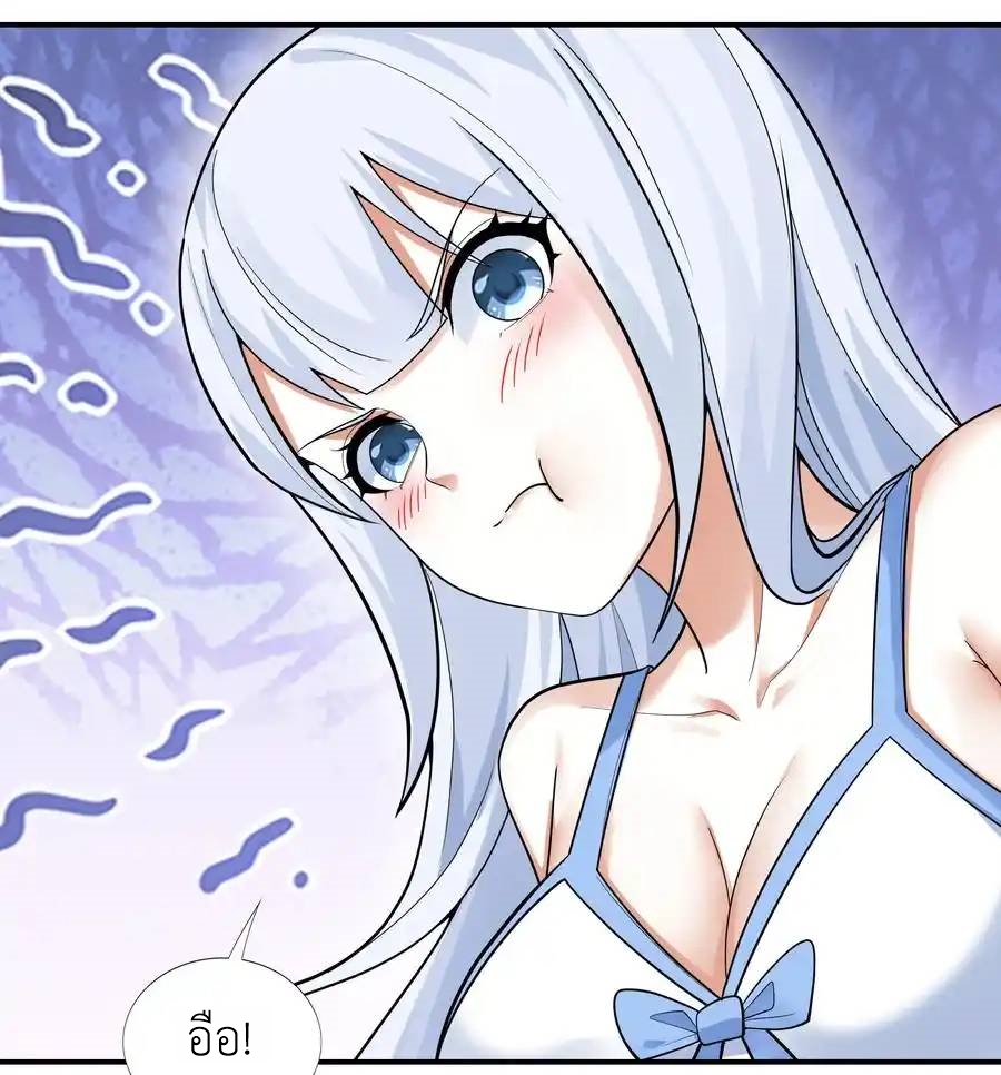 There Will Always Be Someone To Disturb My AFK Life ตอนที่ 3 หน้า 62