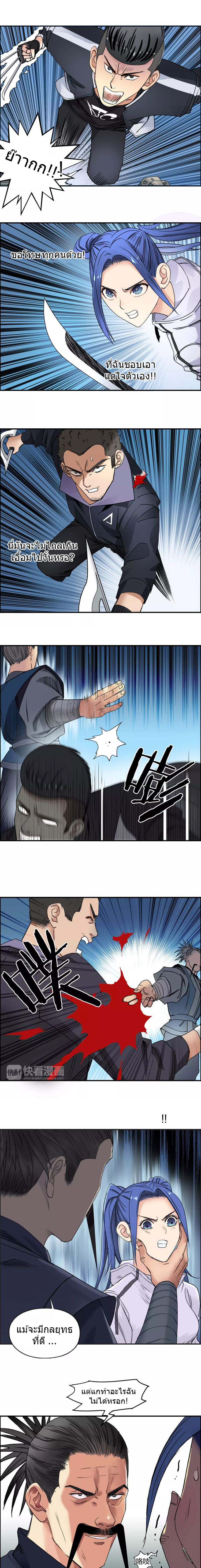 Super Cube ตอนที่ 67 หน้า 6