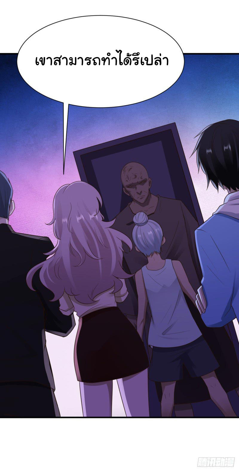 ยัยผู้หญิงคนนี้ ก็คือแฟนสาวของผม ตอนที่ 23 หน้า 10