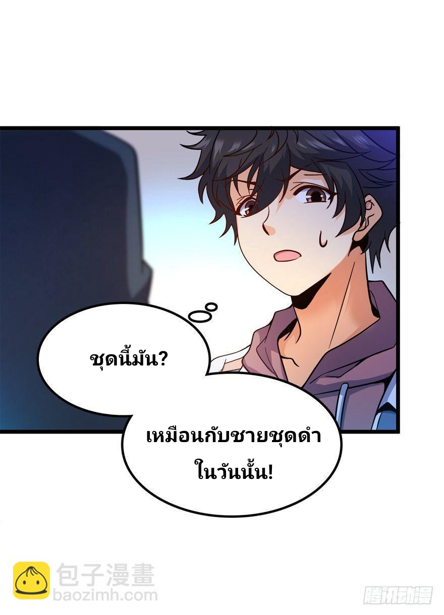 The new life of the Kuan King-ชีวิตใหม่ของราชาจอมกวน ตอนที่ 8 หน้า 8