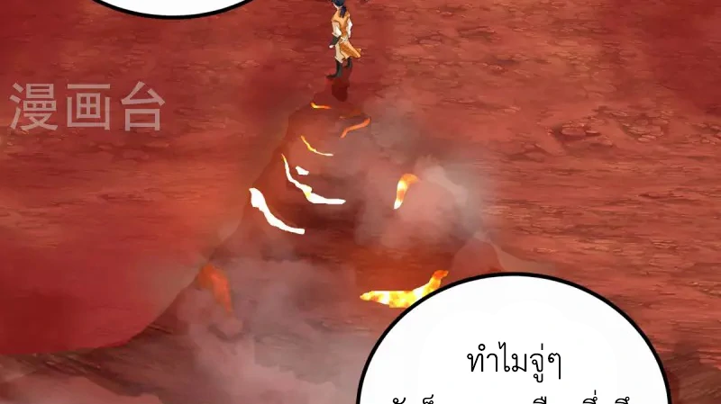 Chaos Alchemist (วิบัติการณ์เทพเซียนโอสถ) ตอนที่ 220 หน้า 32