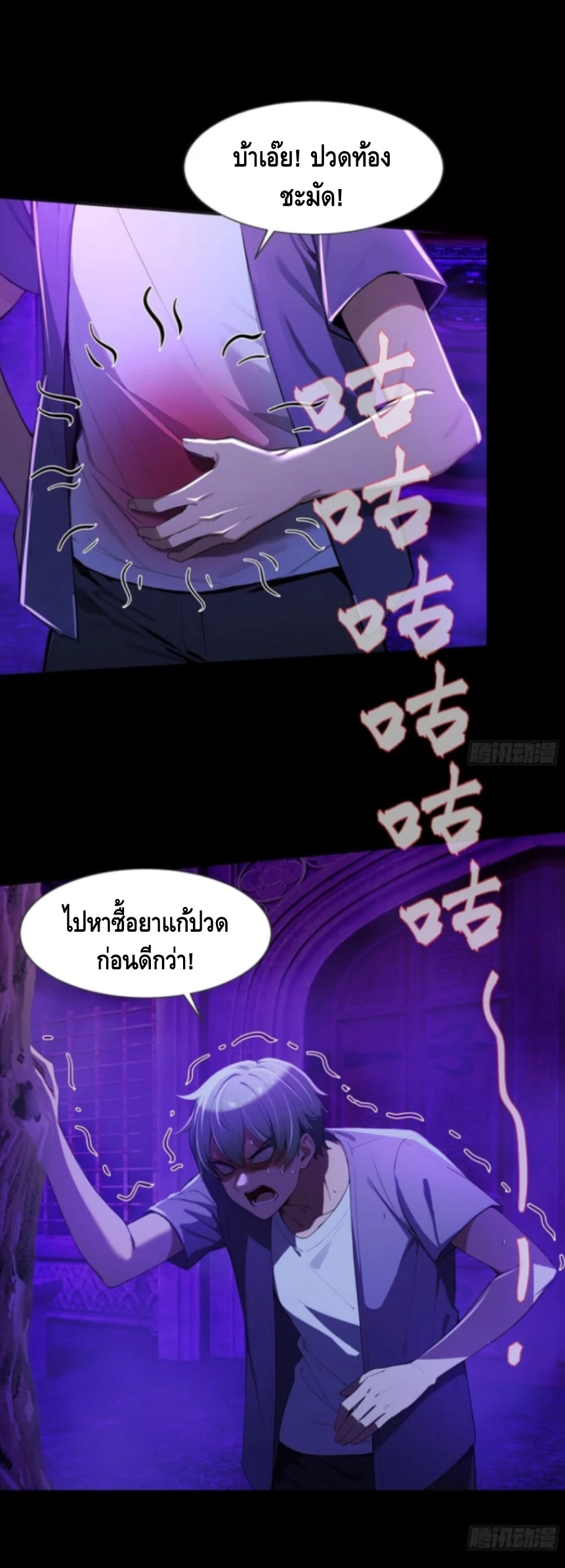 อาถรรพ์ฟื้นคืน : เริ่มต้นด้วยเงินผีหมื่นล้านล้าน ตอนที่ 13 หน้า 3