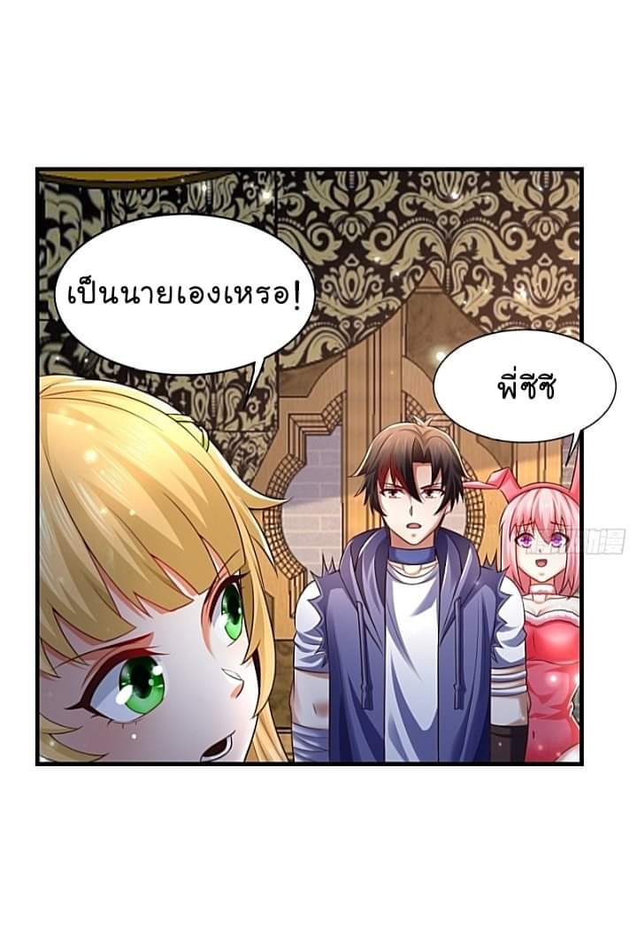 The best game master of the city – สุดยอดเซียนเกมแห่งคนร ตอนที่ 28 หน้า 28