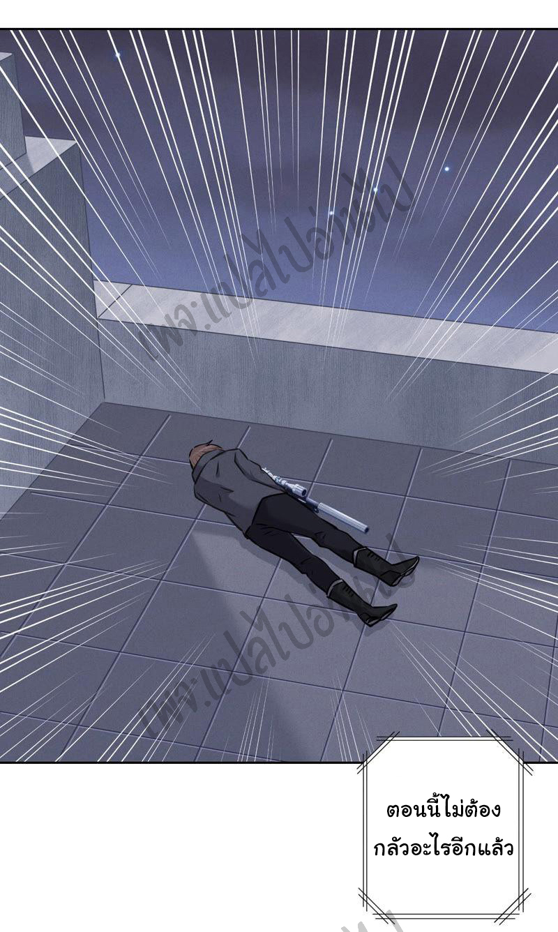 Lu Feng is the best son-in-law สุดยอดลูกเขย "ลู่เฟิง" ตอนที่ 53 หน้า 26