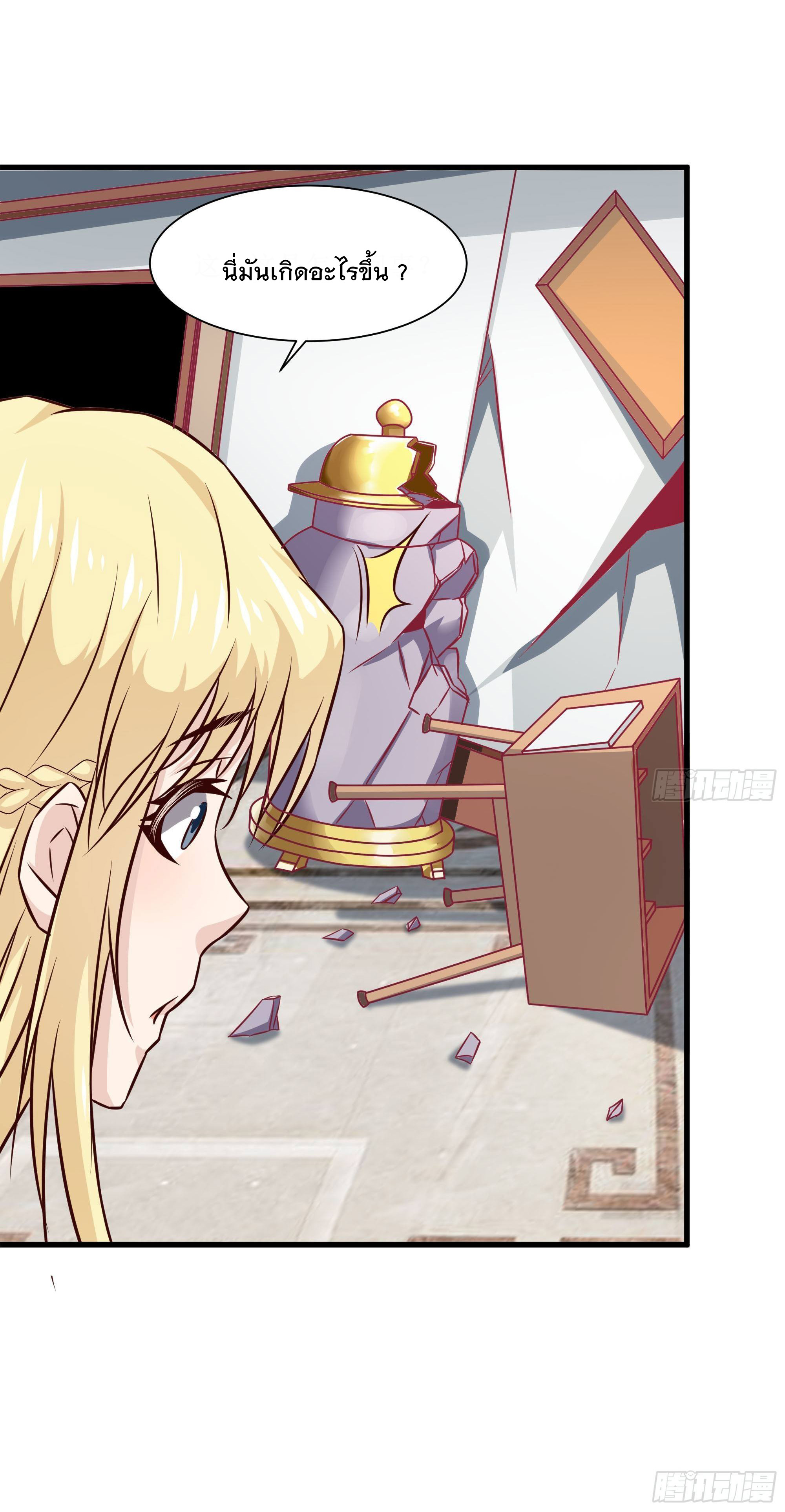 พ่อของฉันเป็นเทพสงครามที่แข็งแกร่งที่สุด ตอนที่ 35 หน้า 24