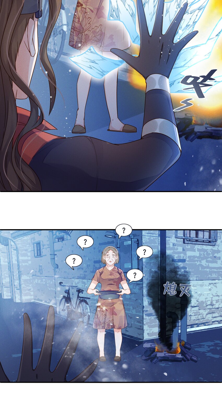 Orange Meteor ตอนที่ 2 หน้า 17