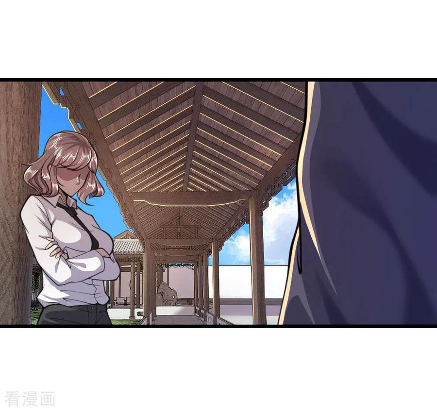 มหาเทพเซียนหมอ ตอนที่ 109 หน้า 17