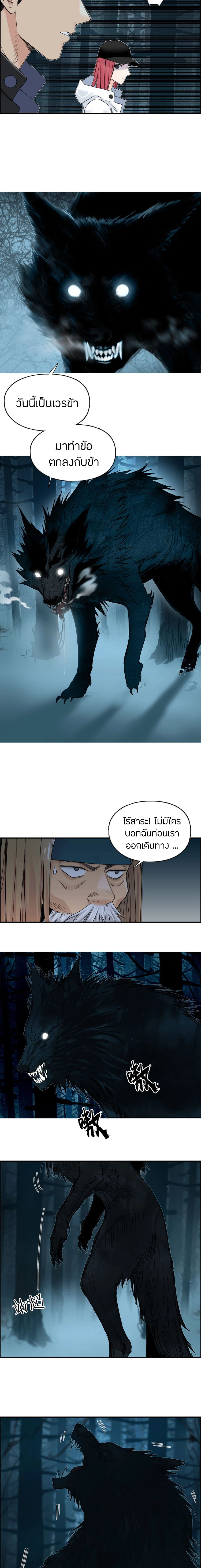 Super Cube ตอนที่ 180 หน้า 8